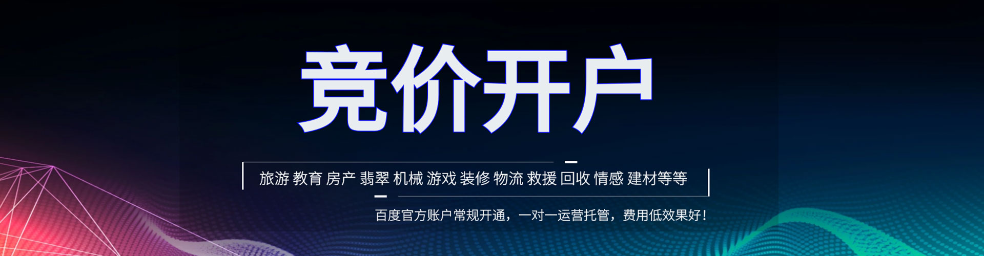 淮安百度推广代理