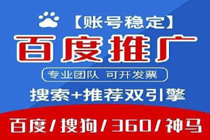 百度推广代理助力企业实现线上线下联动