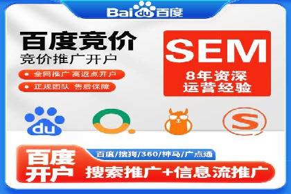 百度竞价SEM实战技巧：如何打造高效的广告投放